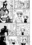  4girls check_translation comic death_note death_note_(object) greyscale hidamari_sketch highres hiro miyako monochrome multiple_girls ryuk sae translated translation_request yoshitani_motoka yuno 