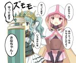  2girls blush braid commentary_request crown doron_(zero_paradiselost-0519) futaba_sana green_eyes green_hair hime_cut long_hair magia_record:_mahou_shoujo_madoka_magica_gaiden magical_girl mahou_shoujo_madoka_magica mahou_shoujo_madoka_magica_(anime) multiple_girls open_mouth partially_translated pink_hair red_eyes shield sweatdrop tamaki_iroha translation_request twintails white_hood 
