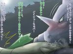  cunnilingus female male mouse nidoking oral oral_sex penis pixiv pok&eacute;mon rodent sex snake snivy translated vaginal 宇治九郎判官義経 