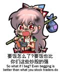  1girl bamboo bilingual_text bow bowl chibi chinese_commentary chinese_text collared_shirt commentary_request dirty dirty_clothes dirty_face dress_shirt english_text engrish_text fujiwara_no_mokou hair_bow hand_up holding holding_bowl jokanhiyou long_hair looking_at_viewer mixed-language_text no_nose pants pink_hair puffy_short_sleeves puffy_sleeves ranguage red_eyes red_pants sack shirt short_sleeves solo suspenders touhou translation_request very_long_hair white_bow white_shirt 