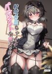  1girl 9-nine- absurdres ass_visible_through_thighs bare_shoulders black_bow black_dress black_hair black_hairband black_panties blue_bow blurry blush bow breasts breath brooch buttons cleavage clothes_lift comiket_107 commentary_request content_rating cover cover_page cowboy_shot criss-cross_halter depth_of_field detached_collar doujin_cover dress dress_bow dress_lift eyes_visible_through_hair floral_print floral_print_dress floral_print_thighhighs frilled_dress frilled_hairband frilled_sleeves frills furrowed_brow gabanborjarnon garter_straps gem gothic_lolita groin hair_between_eyes hair_bow hair_intakes hair_ornament hairband hairclip halterneck highres indoors jewelry juliet_sleeves lifting_own_clothes lolita_fashion long_sleeves looking_at_viewer medium_breasts nose_blush off-shoulder_dress off_shoulder panties panty_pull parted_lips partially_visible_vulva presenting print_dress print_thighhighs puffy_sleeves purple_gem red_eyes rose_print shadow short_hair_with_long_locks solo sweatdrop thighhighs thighs translation_request underwear wide_sleeves yuuki_noa 