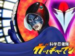  alien cape copyright_name feather feathers gatchaman helmet joe_the_condor kaneko0426 sousai_x tatsunoko_production text title_drop translated 