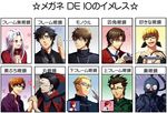  6+boys asurafkmt berserker_(fate/zero) bespectacled caster_(fate/zero) chart check_translation controller emiya_kiritsugu fate/zero fate_(series) funny_glasses game_controller gilgamesh glasses goggles irisviel_von_einzbern kayneth_el-melloi_archibald kotomine_kirei lancer_(fate/zero) monocle multiple_boys multiple_girls sensha_otoko sola-ui_nuada-re_sophia-ri toosaka_tokiomi translated translation_request uryuu_ryuunosuke 