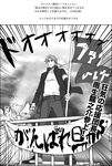  bandana banner blood comic fate/zero fate_(series) fence flag greyscale haya_(karn) jacket megaphone monochrome short_hair translation_request uryuu_ryuunosuke 