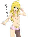  ahoge alternate_breast_size blonde_hair breasts fishnet_pantyhose fishnets green_eyes hoshii_miki ichihisa idolmaster idolmaster_(classic) long_hair nipples open_mouth pantyhose pink_diamond_765 shorts small_breasts solo topless translated very_long_hair 