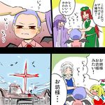  5girls :d alternate_hairstyle ascot blonde_hair blush bow braid comic crescent cross flandre_scarlet hair_bow hat hong_meiling ikaasi izayoi_sakuya long_hair maid maid_headdress multiple_girls open_mouth patchouli_knowledge purple_hair red_eyes red_hair remilia_scarlet short_hair side_ponytail silver_hair smile star touhou translated twin_braids wings 