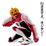  bad_id bad_pixiv_id barnaby_brooks_jr hat jack-o'-lantern male_focus mitsuharu_(lotto_honey) power_armor power_suit pumpkin solo superhero tiger_&amp;_bunny translated 