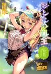  1girl absurdres adjusting_hair arched_back armpits arms_up artist_name ball black_bow black_bra black_skirt blonde_hair blue_eyes bow bowtie bra bra_visible_through_clothes clothes_lift crossed_legs dengeki_moeoh dress_shirt flying_sweatdrops frilled_panties frilled_shirt frills groin hair_between_eyes hair_ornament hair_tie hair_tie_in_mouth hairpin highres kink_(tortoiseshell) long_hair looking_at_viewer magazine_scan miniskirt mouth_hold original outdoors panties pantyshot pleated_skirt ponytail red_bow red_bowtie scan see-through_clothes see-through_shirt shiny_skin shirt sidelocks skirt skirt_lift sleeveless sleeveless_shirt smile solo sparkle standing sunlight sweat tennis_ball third-party_source translation_request underwear visor_cap wet wet_clothes wet_shirt white_panties wristband x_hair_ornament 