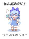  1girl ascot blue_bow blue_dress blue_eyes blue_hair blush_stickers bow brown_shoes cirno commentary_request detached_wings dress fang full_body hair_bow hand_on_own_hip highres ice ice_wings looking_at_viewer matty_(zuwzi) open_mouth pinafore_dress puffy_short_sleeves puffy_sleeves red_ascot shirt shoes short_sleeves sleeveless sleeveless_dress smile socks solo touhou translation_request white_shirt white_socks wings 