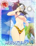  1girl animal_print beach bikini border breasts brown_hair card_(medium) character_name game_cg groin hair_ribbon hannya indoors large_breasts leopard_print long_hair looking_at_viewer mask mismatched_bikini murakumo_(senran_kagura) navel noh_mask ocean official_art palm_tree red_ribbon ribbon senran_kagura senran_kagura_new_wave side_ponytail solo swimsuit third-party_source tree underboob 