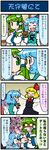  4koma anger_vein artist_self-insert ascot blonde_hair blue_hair blush breasts clenched_teeth comic commentary_request cracking_knuckles frog_hair_ornament glowing glowing_eyes green_eyes green_hair hair_ornament hair_ribbon heterochromia highres juliet_sleeves karakasa_obake kochiya_sanae large_breasts long_hair long_sleeves mizuki_hitoshi multiple_girls open_mouth outstretched_arms puffy_sleeves real_life_insert ribbon rumia shirt short_hair skirt smile snake_hair_ornament spinning sweat tatara_kogasa teeth touhou translated umbrella vest 