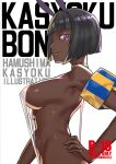  1girl black_hair bob_cut breasts choker closed_mouth commentary_request cover cover_page dark-skinned_female dark_skin doujin_cover from_side hamushima hand_on_own_hip large_breasts looking_at_viewer original purple_eyes short_hair slingshot_swimsuit smile solo swimsuit upper_body very_dark_skin white_background 