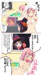  &gt;_&lt; :d akemi_homura ayukko_(forest_village) bath bathing black_hair blush bottle closed_eyes collarbone comic covering covering_breasts halloween hat holding kaname_madoka long_hair mahou_shoujo_madoka_magica multiple_girls nude one_eye_closed open_mouth outline pink_hair purple_eyes red_eyes rubber_duck running smile soap_bubbles speech_bubble star translated water window witch_hat 