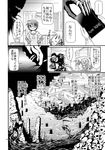  4girls check_translation comic death_note death_note_(object) greyscale hidamari_sketch highres hiro miyako monochrome multiple_girls ryuk sae translated translation_request yoshitani_motoka yuno 