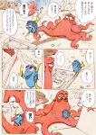 2017 acanthurid anthozoan blue_body blue_eyes book cnidarian comic coral coral_reef dialogue disney dory_(finding_nemo) duo ebijoshi female feral finding_dory finding_nemo fish giant_pacific_octopus hank_(finding_dory) japanese_text lifting_object male marine orange_body orange_tentacles pixar purple_eyes regal_tang speech_bubble struggling tentacles text translation_request underwater water yellow_fin