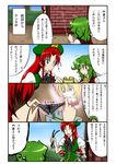  alice_margatroid blue_eyes burijittou check_translation comic crotchless_panties green_hair hong_meiling kazami_yuuka lingerie long_hair multiple_girls panties touhou translated translation_request underwear 