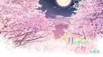  cloud full_moon game_cg moon no_humans non-web_source petals scenery tree tsuki_ni_yorisou_otome_no_sahou 