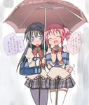  akemi_homura arm_around_waist bag black_hair black_legwear blue_eyes bow closed_eyes hair_ribbon hairband highres juliet_sleeves kaname_madoka long_hair long_sleeves mahou_shoujo_madoka_magica maiku multiple_girls open_mouth pantyhose pink_hair puffy_sleeves rain ribbon school_uniform shared_umbrella shirt shoulder_bag skirt smile thighhighs translated twintails umbrella white_legwear yuri zettai_ryouiki 