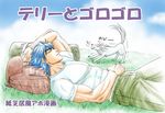  blue blue_hair canine cloth fur hair human male mammal sleeping terry terry_cloth toriko white white_fur wolf 