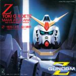  1980s_(style) aeug album_cover artist_name_(singer) artist_request commentary_request cover energy_beam energy_sword glint glowing gundam gundam_mk_ii highres logo mecha mecha_focus mobile_suit no_humans official_art painting_(medium) promotional_art realistic retro_artstyle robot scan science_fiction song_name sword title traditional_media v-fin weapon zeta_gundam 