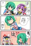  2girls 3koma blue_eyes blush comic cosplay costume_switch embarrassed eromame flying_sweatdrops green_hair hair_between_eyes hairband hat hat_removed hat_ribbon hat_tug headwear_removed heart komeiji_satori komeiji_satori_(cosplay) long_sleeves mind_reading multiple_girls open_mouth pink_eyes purple_hair red_eyes ribbon shiki_eiki shiki_eiki_(cosplay) shirt short_hair skirt third_eye touhou translated wide_sleeves 