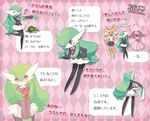  black_legwear closed_eyes clothed_pokemon fuchsia gardevoir gen_3_pokemon gen_4_pokemon green_hair long_hair lopunny mismagius multiple_girls musical_note no_humans open_mouth pantyhose pink_eyes pokemon pokemon_(creature) school_uniform skirt smile translation_request 