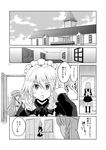  2girls apron bow braid chinese_clothes clock clock_tower comic greyscale hat highres hong_meiling izayoi_sakuya kabutogami long_hair maid maid_headdress mirror monochrome multiple_girls scarlet_devil_mansion star sweatdrop touhou tower translated twin_braids wrist_cuffs 