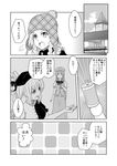  animal_ears apron beanie bottle bow braid bunny_ears chinese_clothes clock clock_tower comic frown greyscale hat highres hong_meiling inaba_tewi izayoi_sakuya kabutogami long_hair monochrome multiple_girls nurse reisen_udongein_inaba scarlet_devil_mansion spray_bottle star touhou tower translated twin_braids yagokoro_eirin 