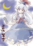  blue_dress crescent_moon dress hat kamishirasawa_keine komaku_juushoku long_hair moon neckerchief scroll silver_hair smile solo touhou 