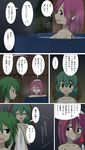  animal_ears antennae bathing cato_(monocatienus) closed_eyes collarbone comic covering directional_arrow drum_(container) drum_bath green_eyes green_hair grin highres kasodani_kyouko multiple_girls musical_note mystia_lorelei nude_cover open_mouth pink_hair smile touhou towel translated wriggle_nightbug yellow_eyes 