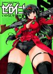  black_hair blue_eyes blush breasts choker coat comic cover cover_page curvy gloves green_background gun hair_ribbon handgun highres inoue_sora large_breasts long_coat long_hair low-tied_long_hair machine_gun mg42 nazume_mikuru no_bra official_art over_shoulder pistol pouch red_coat ribbon short_shorts shorts smile solo thick_thighs thigh_strap thighhighs thighs twintails weapon weapon_over_shoulder zero_in 