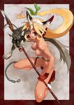  1girl animal_ears blonde_hair bob_(biyonbiyon) breasts chains female fenrir_knight full_body highres long_hair nipples photoshop polearm ponytail pussy riesz seiken_densetsu seiken_densetsu_3 solo spear square_enix tan uncensored weapon wolf wolf_ears 