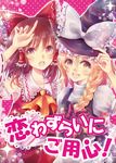  :d ascot bad_id bad_pixiv_id bow braid brown_hair check_translation cover cover_page doily hair_bow hakurei_reimu hand_on_headwear hat hat_bow heart kirisame_marisa long_hair multiple_girls open_mouth pink_background sato_ame short_hair side_braid single_braid smile sparkle touhou translation_request turtleneck white_bow witch_hat 