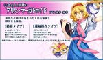  :d alice_margatroid blonde_hair book bow capelet character_name hair_bow hairband holding keg long_hair looking_at_viewer open_mouth sash shanghai_doll short_hair skirt smile solo touhou touhou_sky_arena translation_request yellow_eyes 