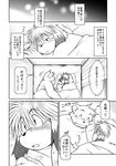  bed blush canine chubby comic daily_life_2 gay male mammal manga nude overweight takagi_takashi takaki_takashi 