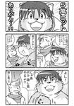  canine chubby comic japanese_text kemono kirban male mammal manga takaki_takashi text 