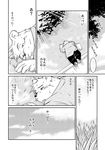  canine chubby cloud comic daily_life_1 dialog emo gay grass heatstroke japanese_text kemono male mammal manga overweight sweat takagi_takashi takaki_takashi text tired translated tree wight_bracken wood 