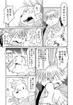  bear book_whitener canine chubby clothing comic daily_life_1 dialog gay japanese_text kemono male mammal manga necktie overweight sweat takagi_takashi takaki_takashi text translated wight_bracken 