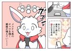 absurd_res anthro comic drawing fur hi_res japanese_text kemono lagomorph leporid mammal mostly_nude open_mouth rabbit red_scarf scarf scarf_only semi-anthro shocked text translation_request white_body white_fur yuigurin