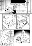  book_whitener canine chubby clothing comic daily_life_1 dialog gay hug japanese_text kemono male mammal manga necktie overweight smile takagi_takashi takaki_takashi tears text translated wight_bracken 