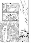  canine chubby clothing comic daily_life_1 gay heatstroke japanese_text kemono male mammal manga overweight sweat takagi_takashi takaki_takashi text translated wight_bracken 