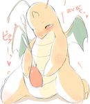  akitaka blush cum cum_string cumshot dragon dragonite erection eyes_closed feral hands-free horn japanese_text kemono kneeling male mcdonnell-douglas nintendo orange_body orgasm penis plain_background pok&#233;mon sketch solo tapering_penis tears text tongue tongue_out translation_request video_games white_background wings 