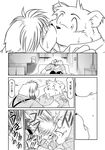  blush book_whitener canine chubby clothing comic daily_life_1 dialog eyes_closed gay japanese_text kemono kissing male mammal manga necktie overweight sweat sweatdrop takagi_takashi takaki_takashi text translated wight_bracken 