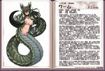  black_hair breasts character_profile claws cleavage dragon dragon_girl fins green_hair horns kenkou_cross lamia large_breasts lizard_tail long_hair looking_at_viewer monster_girl monster_girl_encyclopedia navel nude official_art scales solo tail translation_request wurm_(monster_girl_encyclopedia) wyrm 