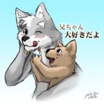  anthro blush canine cub cute duo hokkyoku_kuma kemono male mammal wolf young 