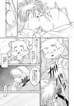  blush book_whitener canine chubby clothing comic daily_life_1 dialog eyes_closed gay japanese_text kemono kissing male mammal manga necktie overweight sweat sweatdrop takagi_takashi takaki_takashi text translated wight_bracken 