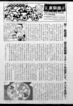  4girls bottle bow cup food greyscale hair_bow hakurei_reimu hat highres holding holding_bottle holding_cup horns ibuki_suika kirisame_marisa long_hair looking_at_viewer magazine_scan medium_hair mizumoto_tadashi monochrome multiple_girls okunoda_miyoi open_mouth scan shirt skirt smile text_focus touhou translation_request whale_hat witch_hat 