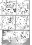  blush canine chubby comic daily_life_2 gay kemono male mammal manga nude overweight takagi_takashi takaki_takashi 
