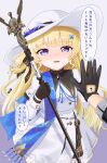  1boy 1girl black_gloves black_ribbon blonde_hair blue_eyes blue_gem blue_sash commentary_request cowboy_shot gem gloves hair_ornament hair_ribbon hat highres holding holding_staff looking_at_viewer male_rover_(wuthering_waves) oozeki_(v-necker) pantyhose phoebe_(wuthering_waves) pov ribbon rover_(wuthering_waves) sash shirt smile solo_focus speech_bubble staff standing striped_ribbon sun_hat tacet_mark_(wuthering_waves) translation_request white_hat white_pantyhose white_shirt wuthering_waves x_hair_ornament 