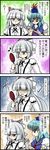  4koma blue_hair bow comic fujiwara_no_mokou hat hat_bow highres kamishirasawa_keine long_hair mirror multiple_girls musical_note red_eyes short_hair silver_hair tog touhou translated very_long_hair 